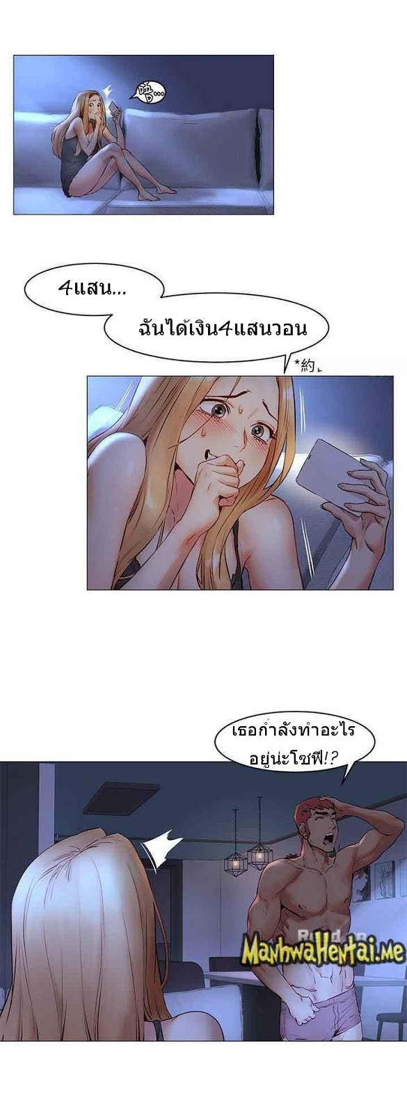 อ่านมังงะ